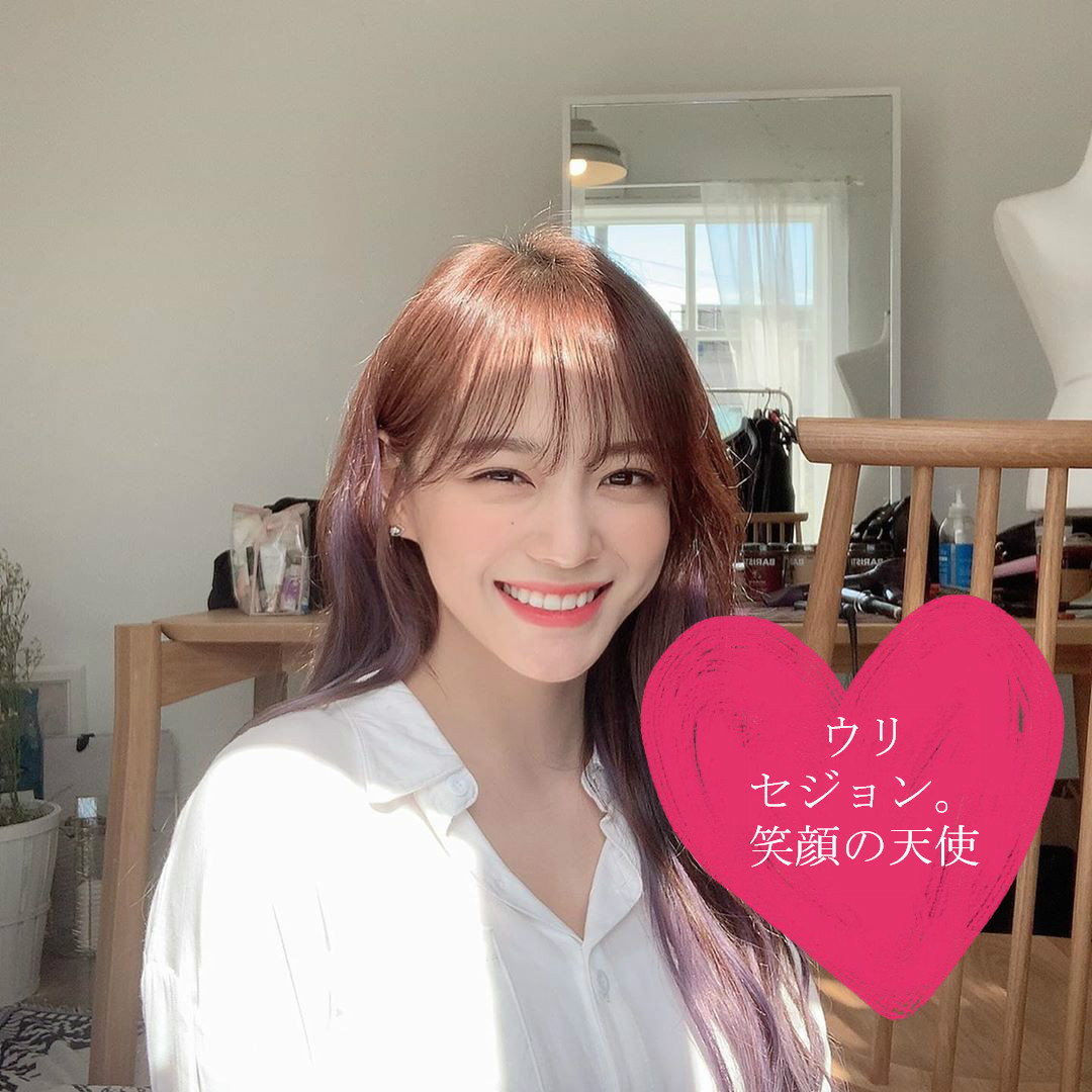 22最新版 セジョン I O I出身 元ググダン 笑顔が素敵 キム セジョン特集 I O Iのゴッドセジョン Kpop喫茶店 냠냠 ﾆｬﾑﾆｬﾑ
