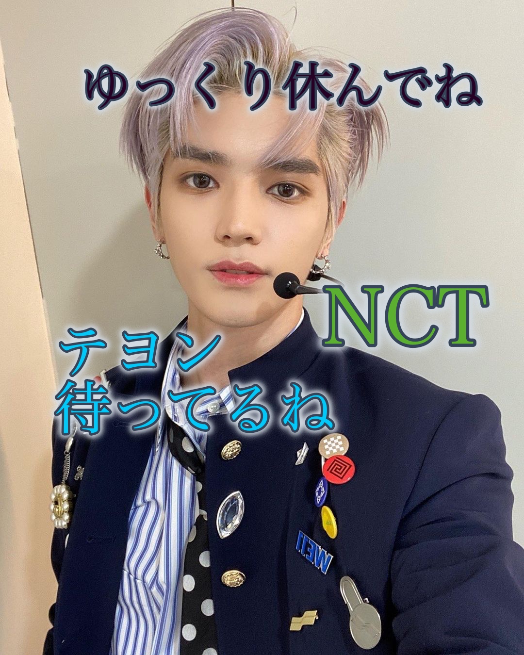 21年復活追記あり Nct Superm テヨン 椎間板ヘルニア再発により休養 てよょゆっくり休んで Kpop喫茶店 냠냠 ﾆｬﾑﾆｬﾑ